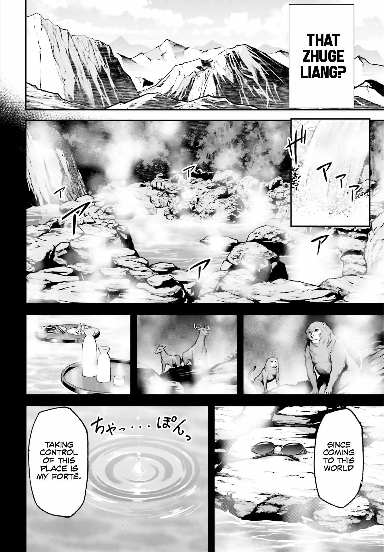 Tengen Hero Wars Chapter 3 7